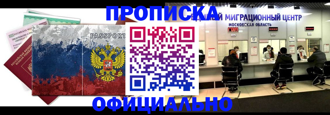 регистрация в Невинномысске