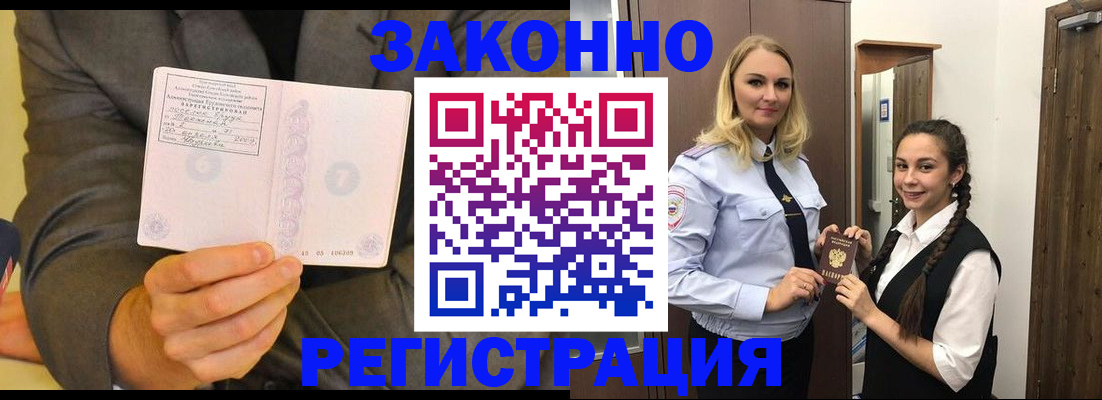 временная регистрация для школы в Невинномысске