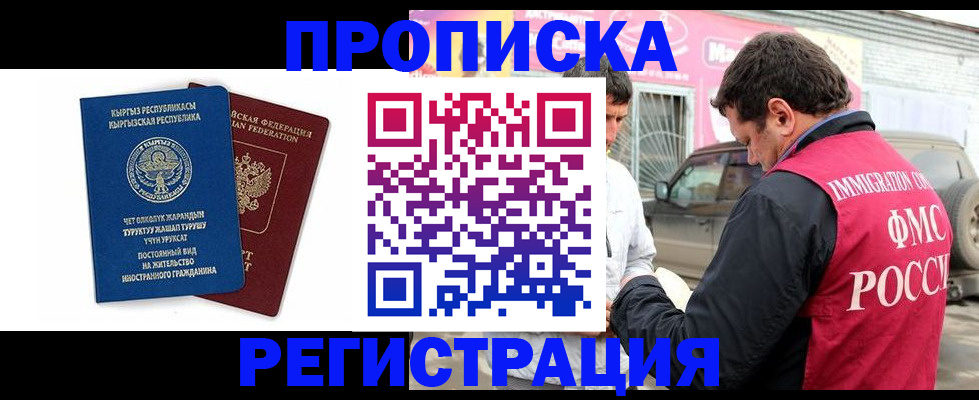 временная регистрация собственник в Невинномысске