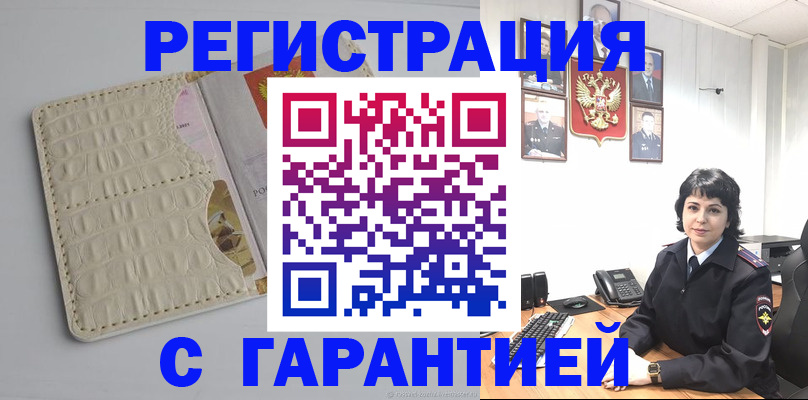 пропишу в квартире в Невинномысске