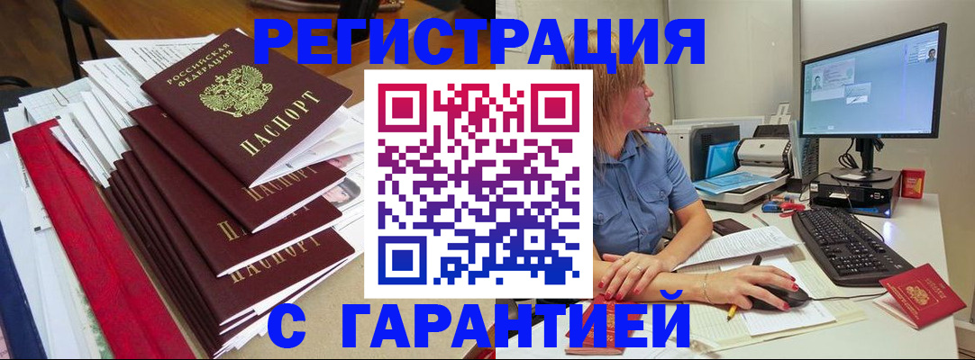 прописка в квартире в Невинномысске