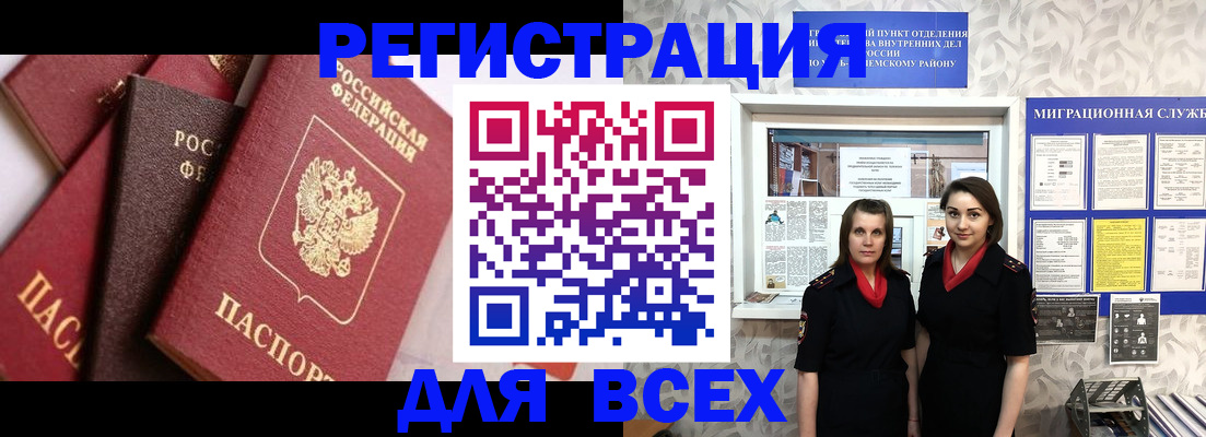 временная регистрация 2025 в Невинномысске
